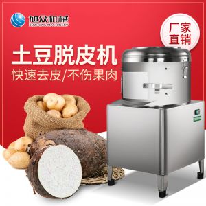 PP8、PP15薯仔脫皮機(jī)